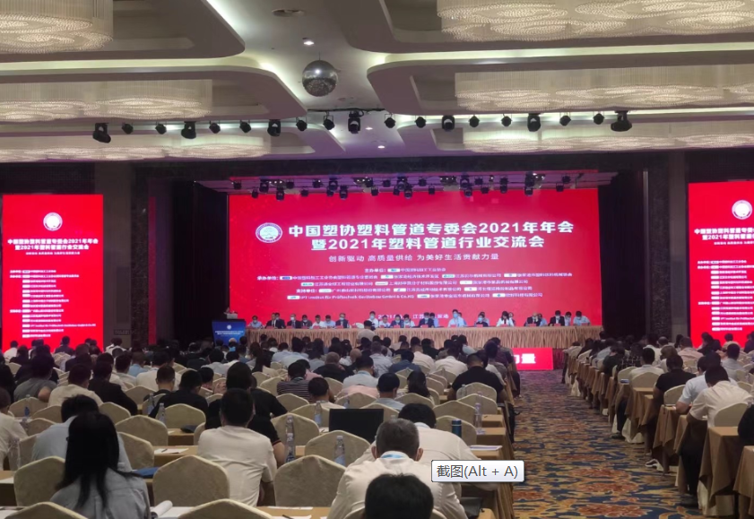 Ningbo Fangli Attendi Annuum Conventum CPPIA in 2021